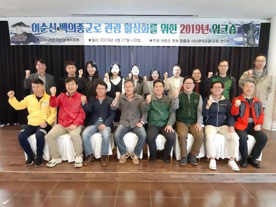 전국관광교사 워크숍 단체사진