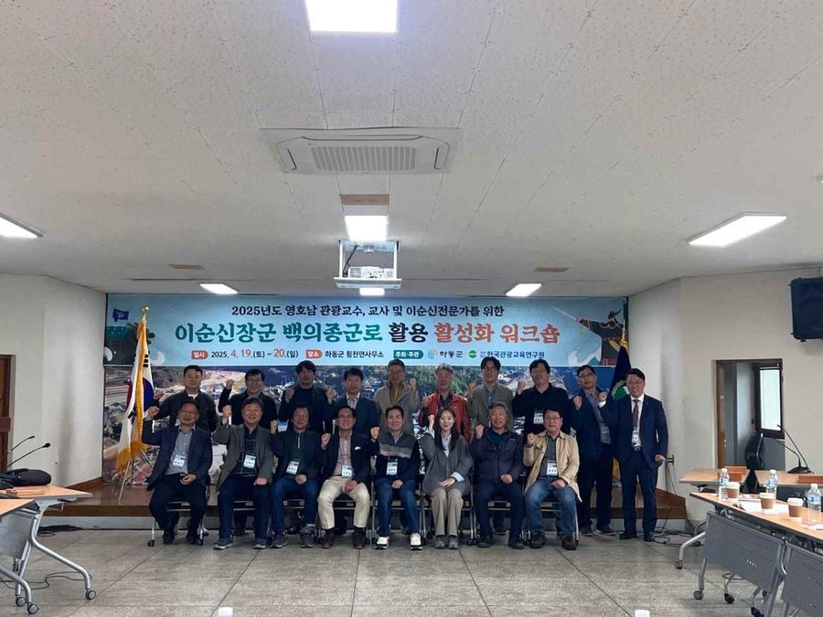 2025 영호남 관광교사 워크숍 단체 사진